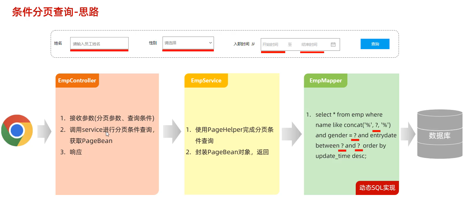 image-20250513213124178