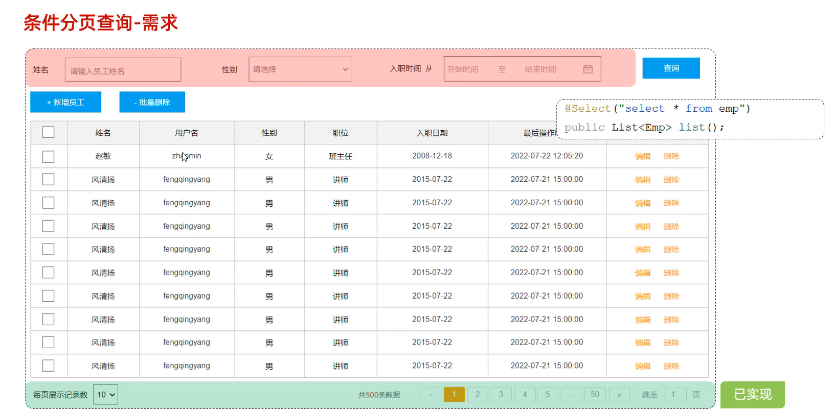 image-20250513212647221