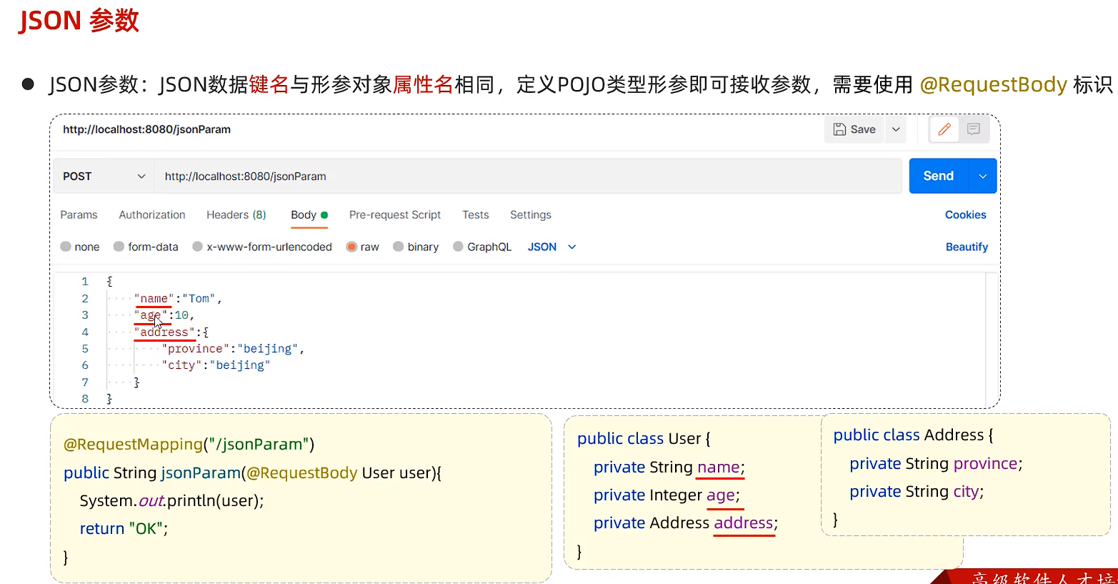 image-20250508161353971