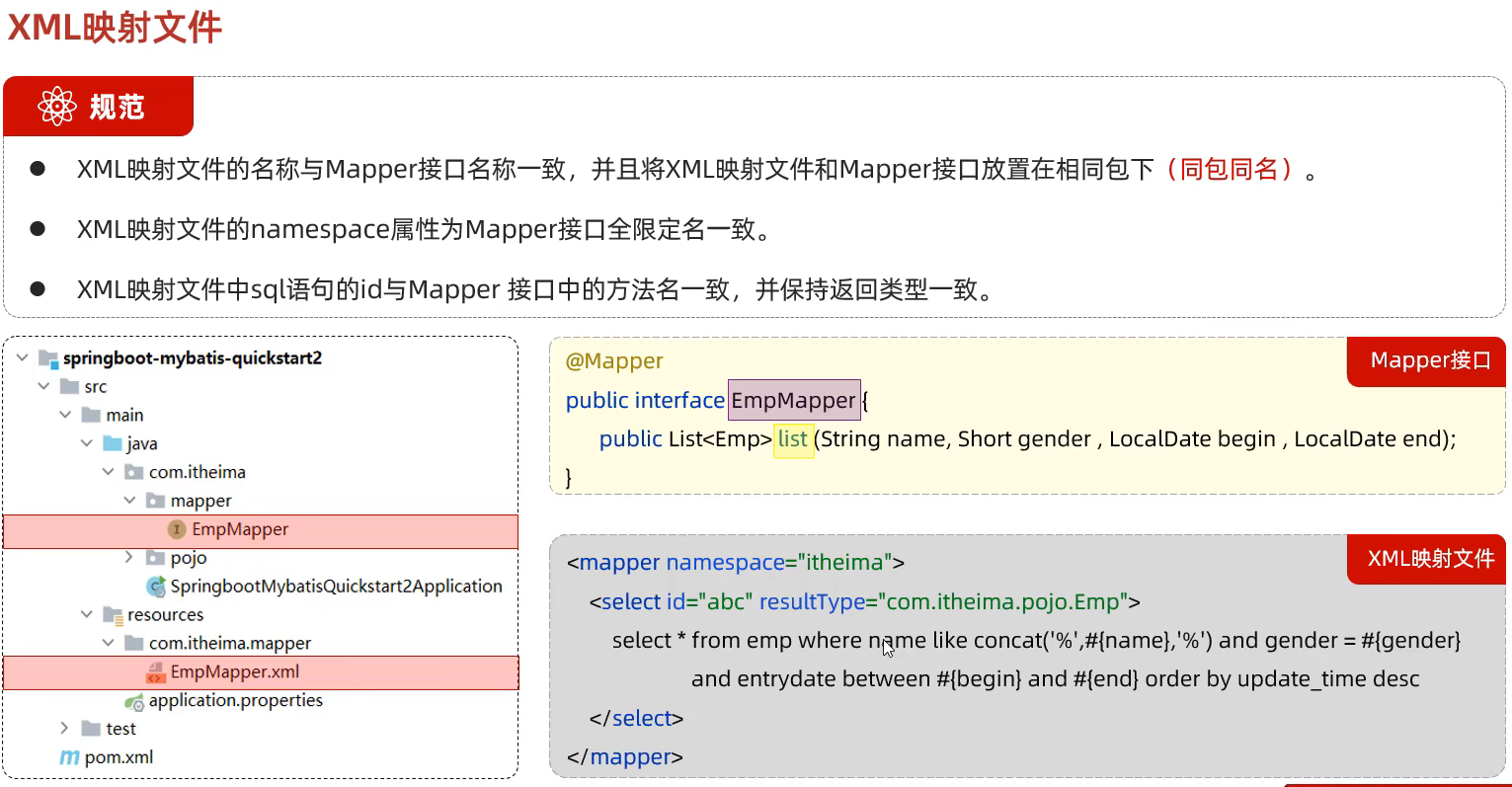 image-20250510201155348