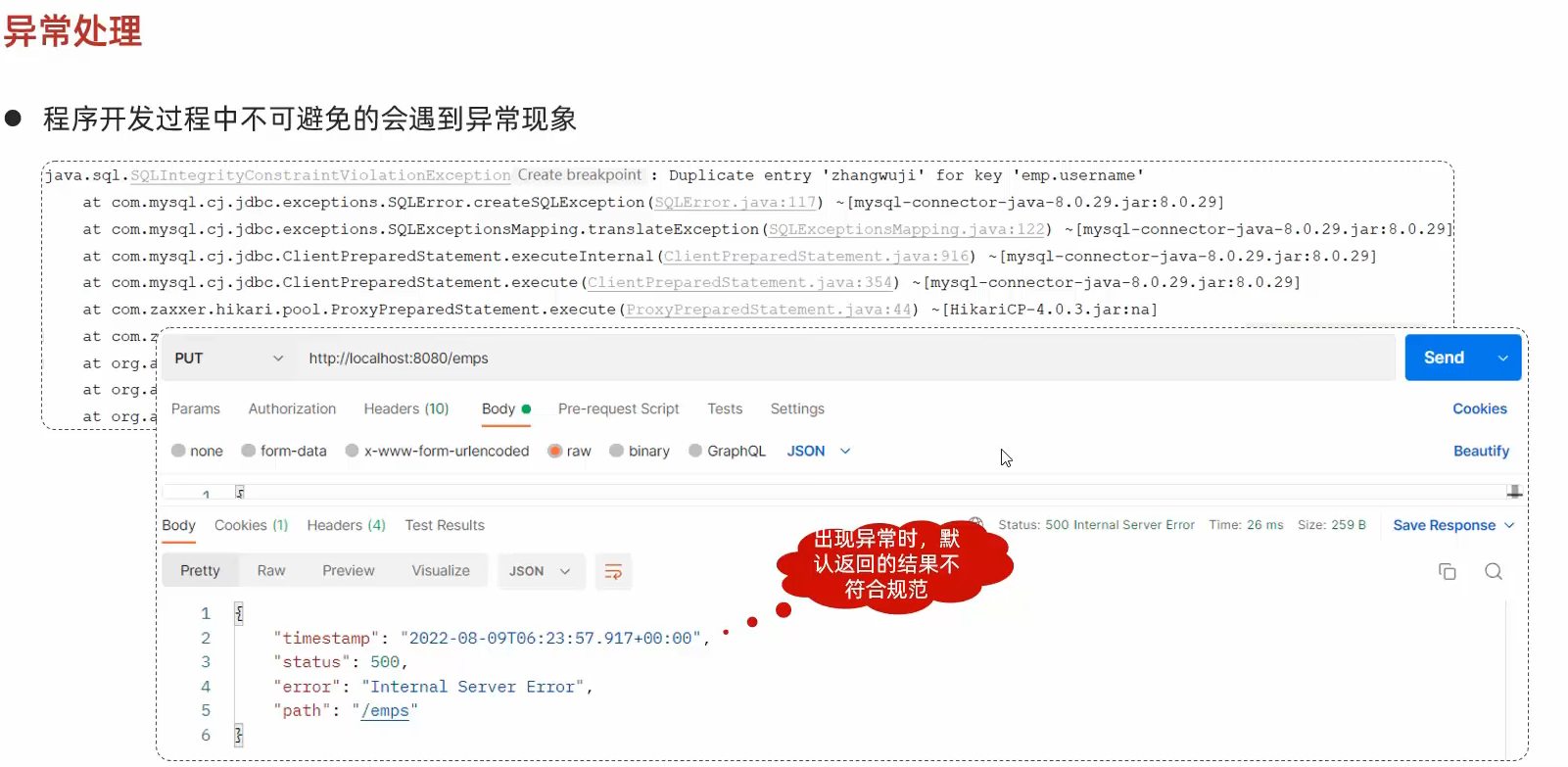 image-20250518123842843