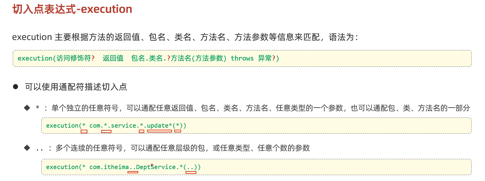 image-20250518214446439