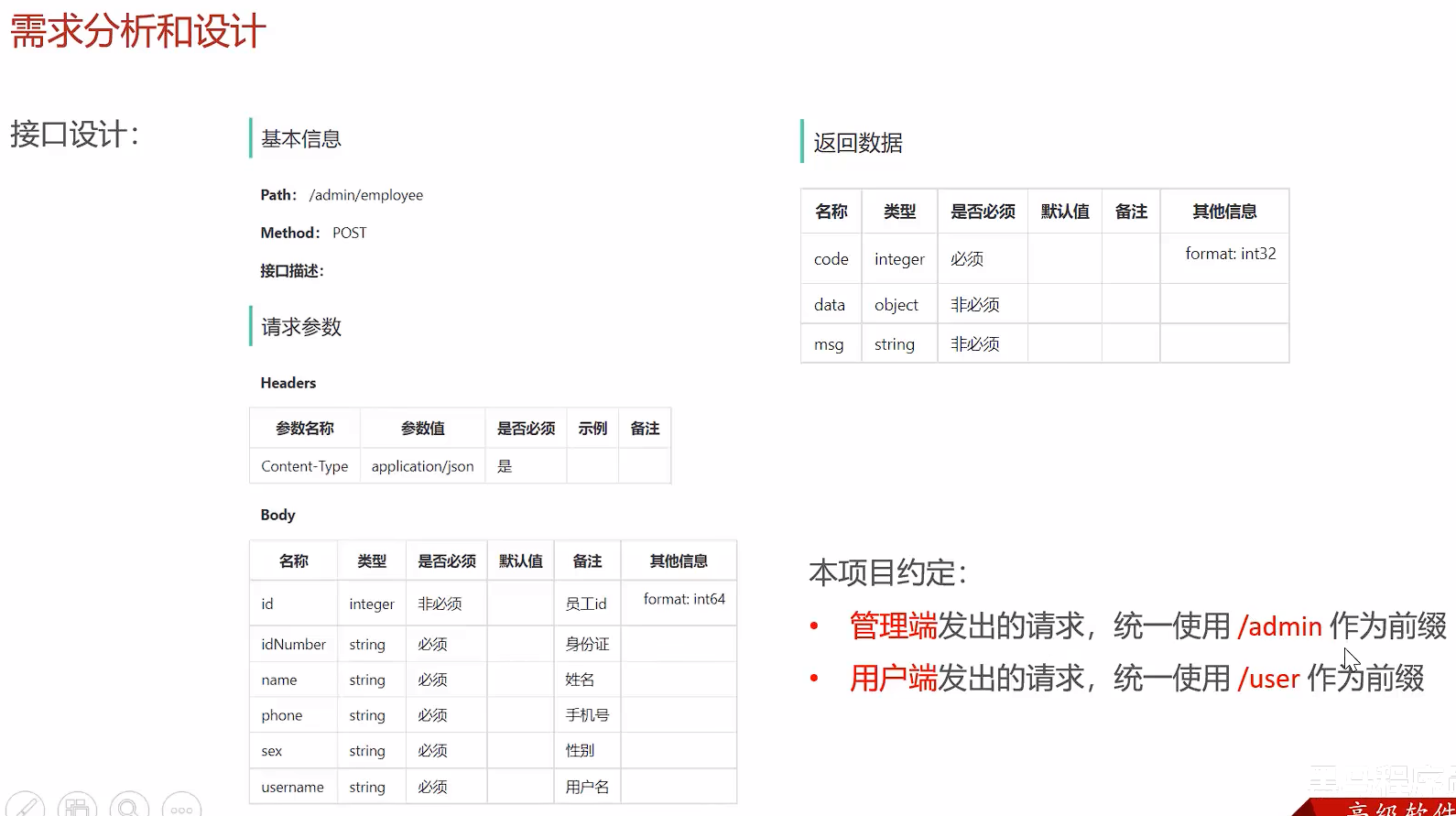 image-20250531194747536