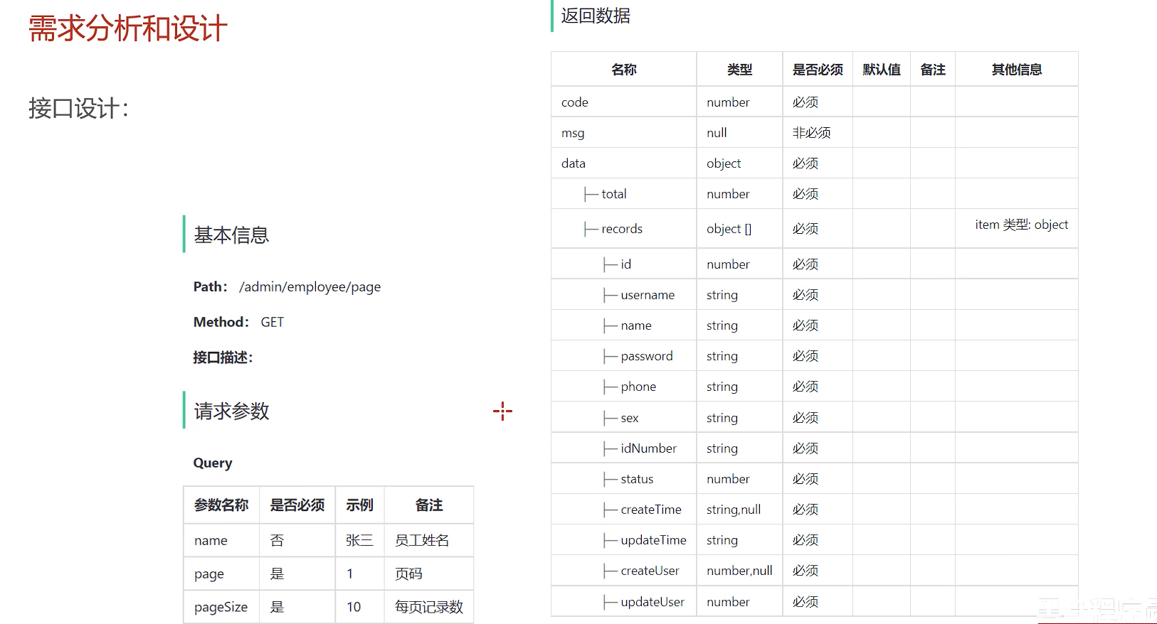 image-20250531225622358