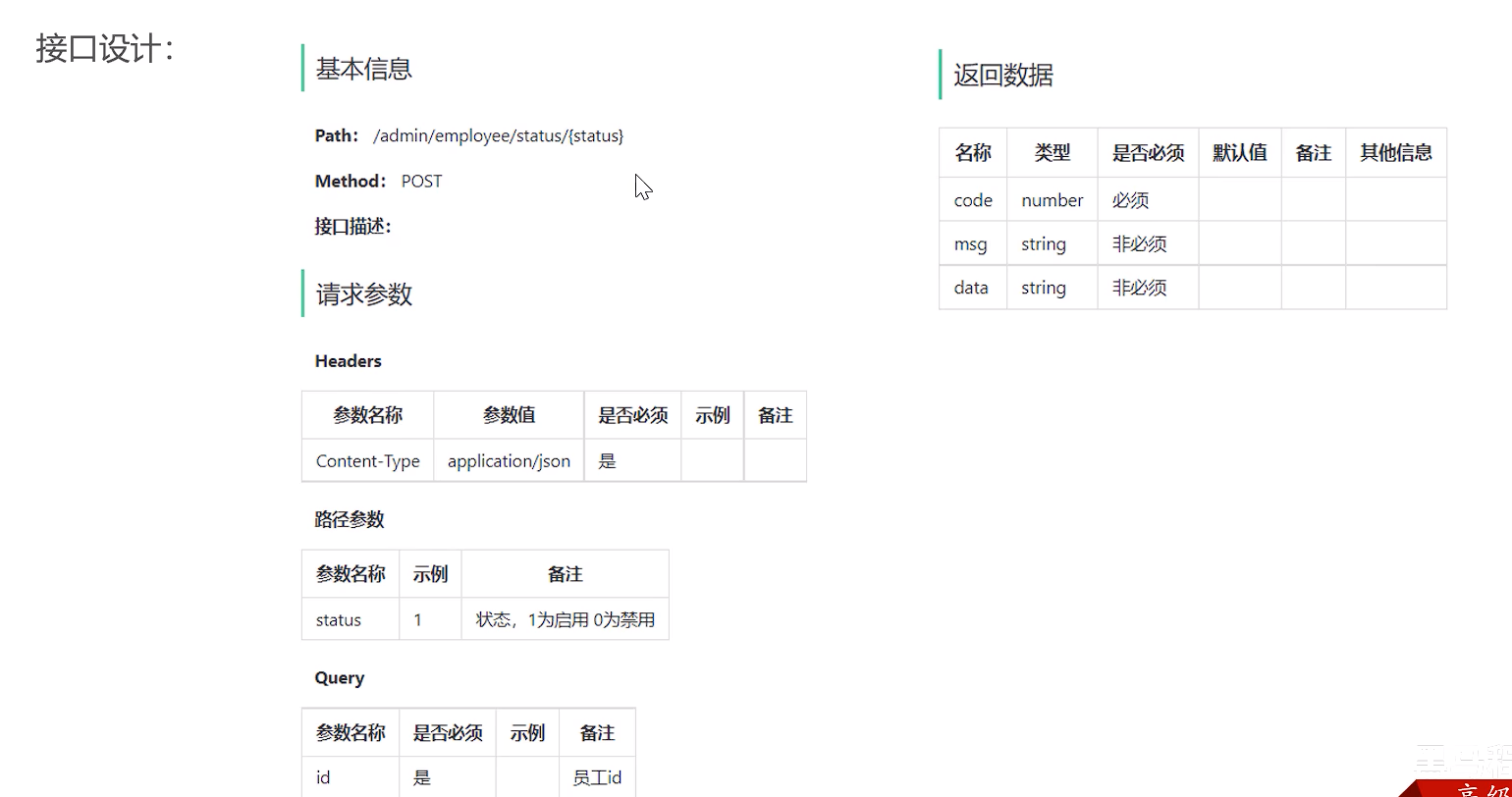 image-20250603110427821