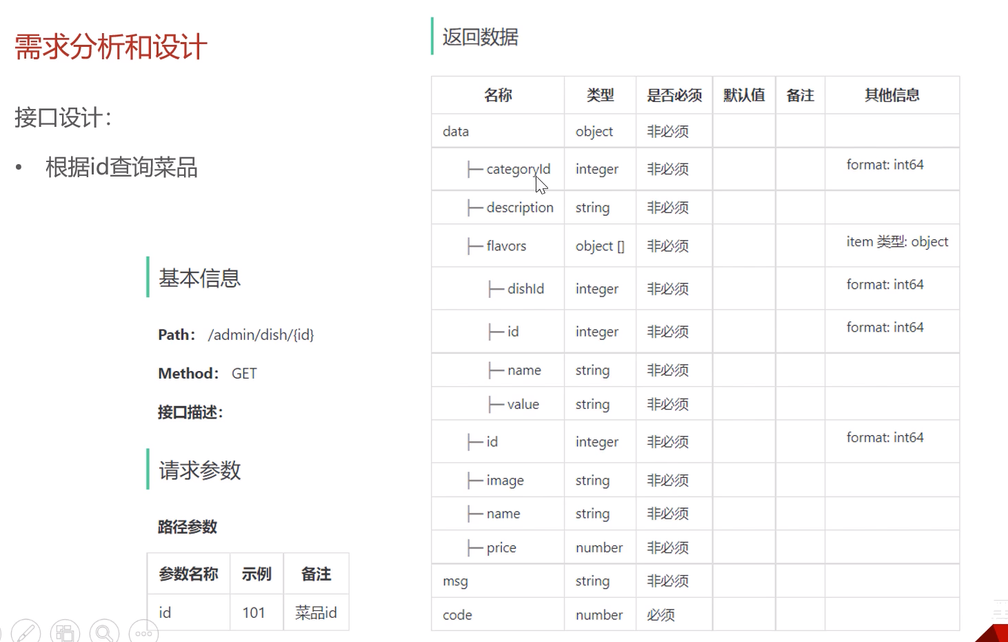 image-20250629222752609