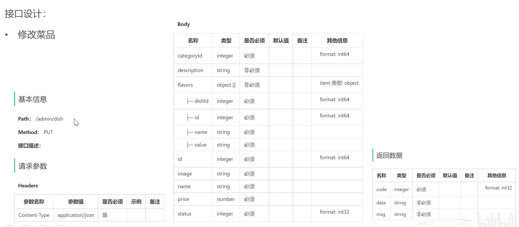 image-20250629222832441