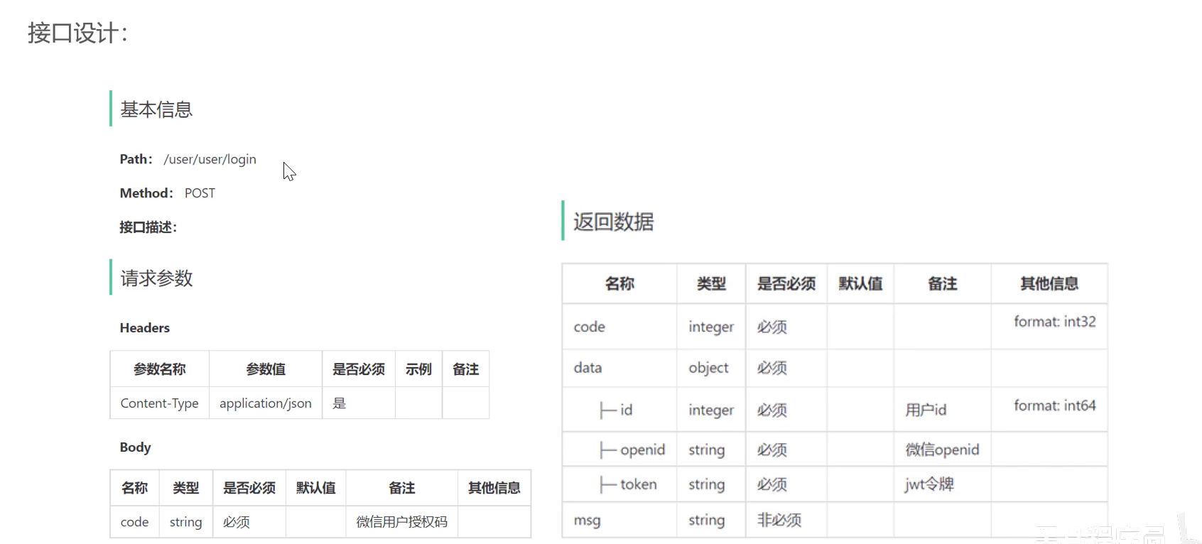 image-20250711161507491