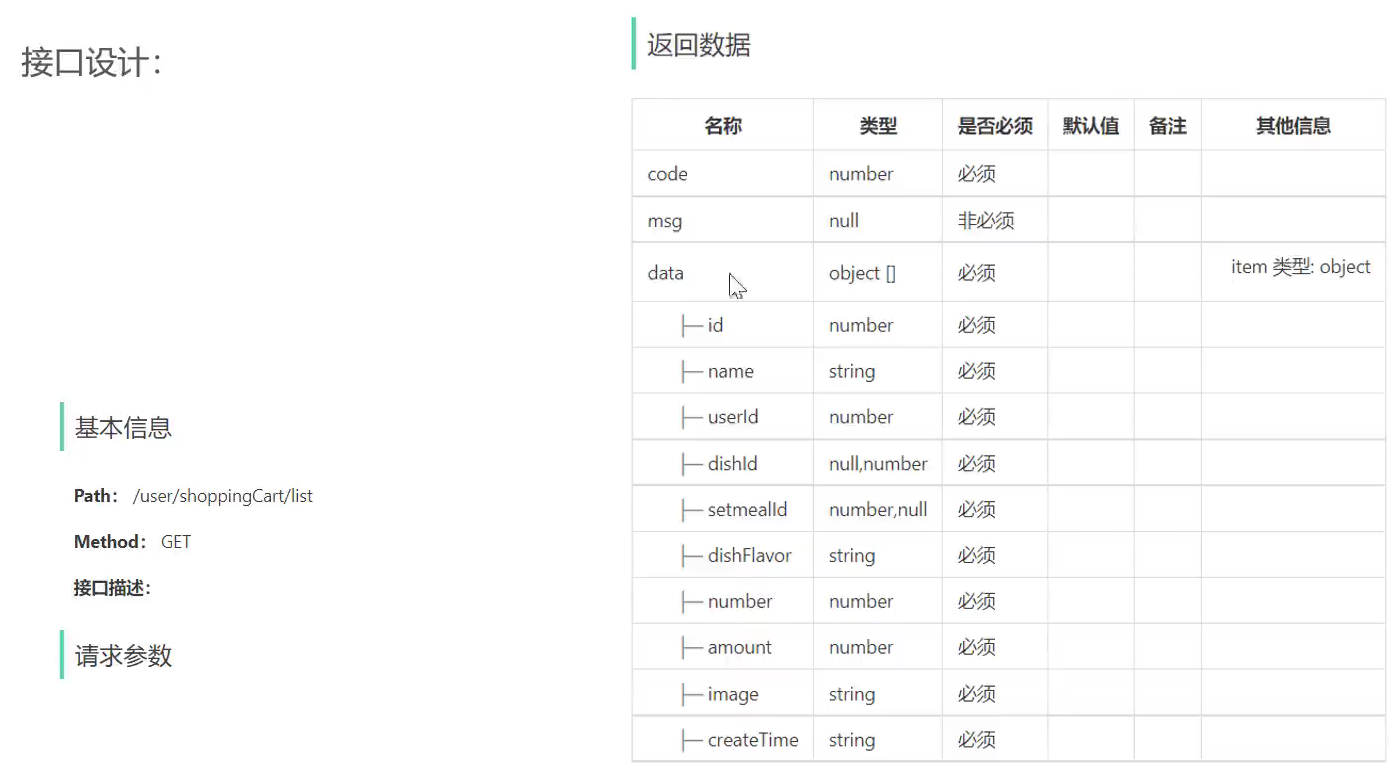 image-20250712223757849