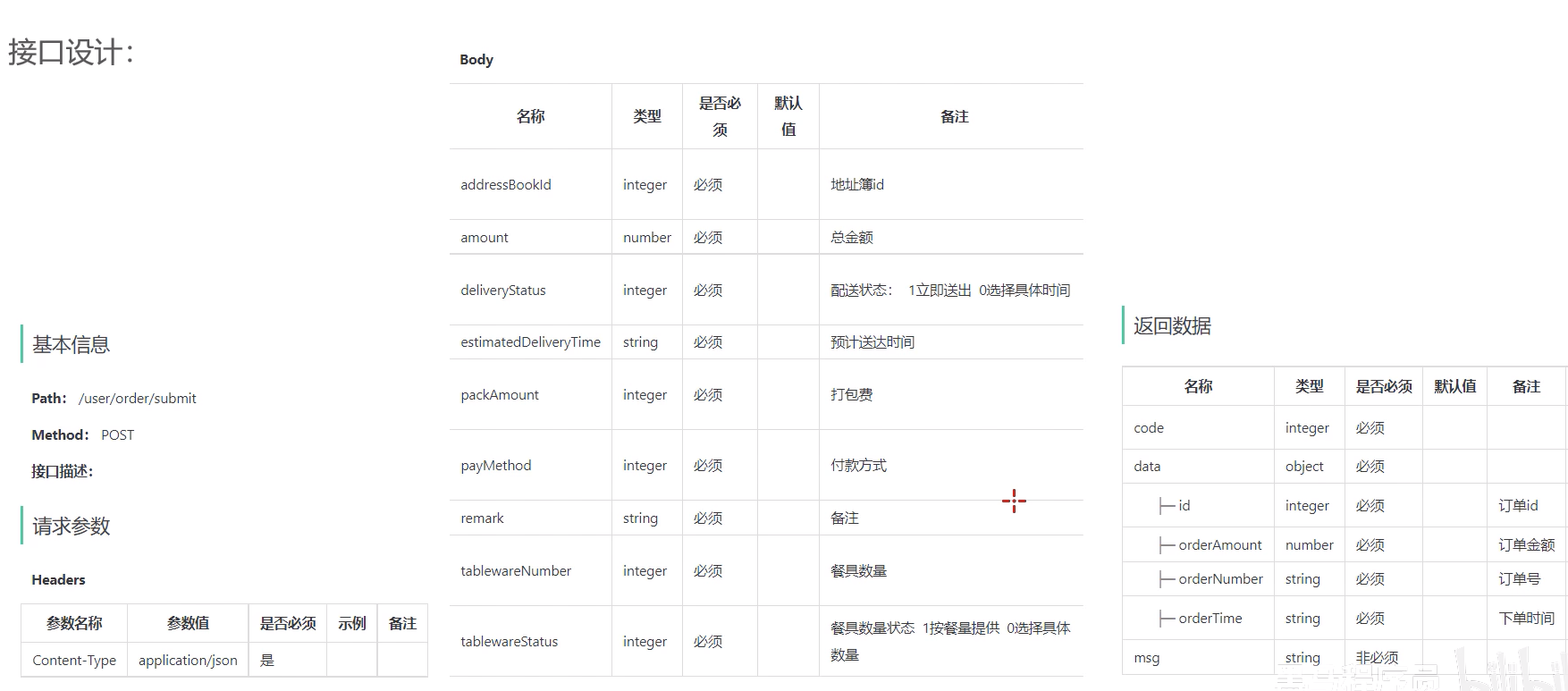 image-20250713161218601