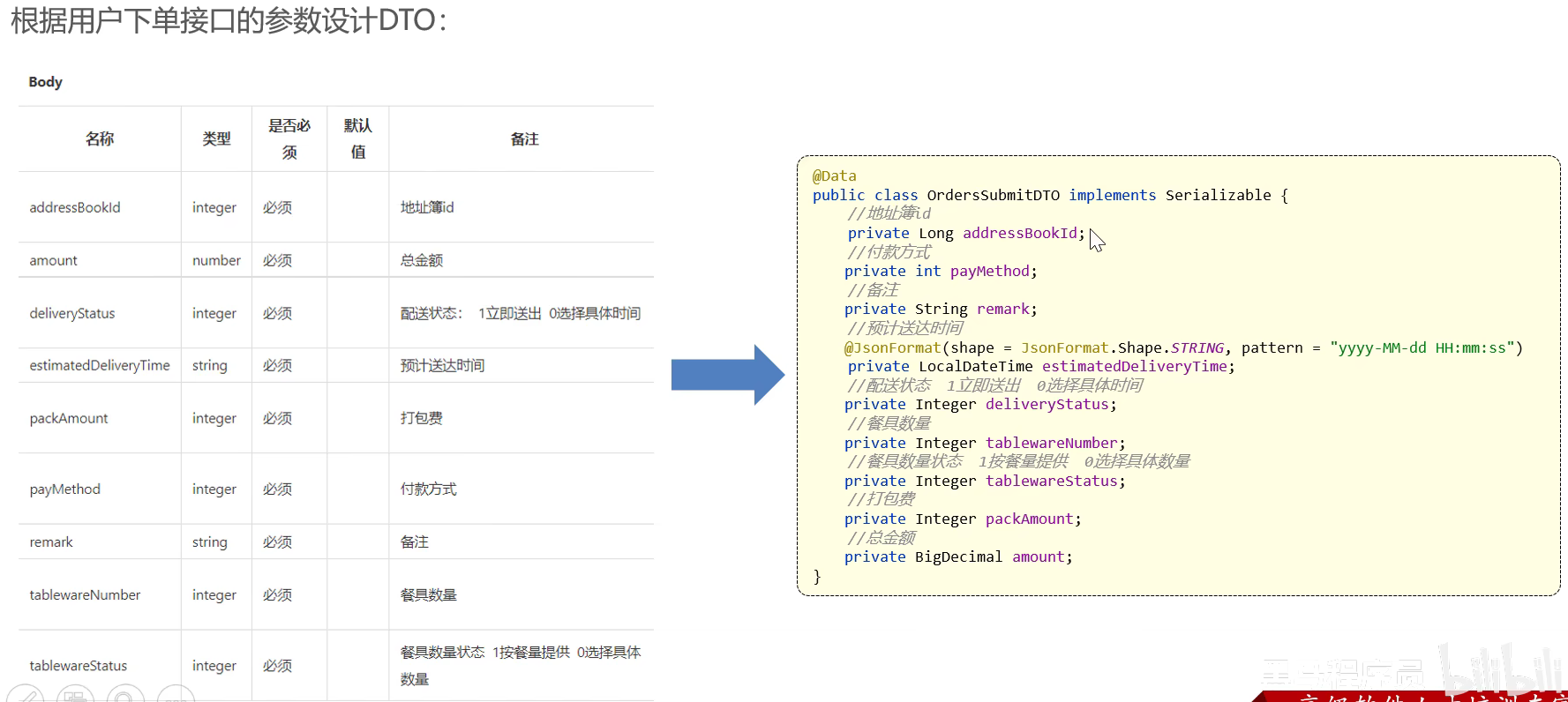 image-20250713162430533
