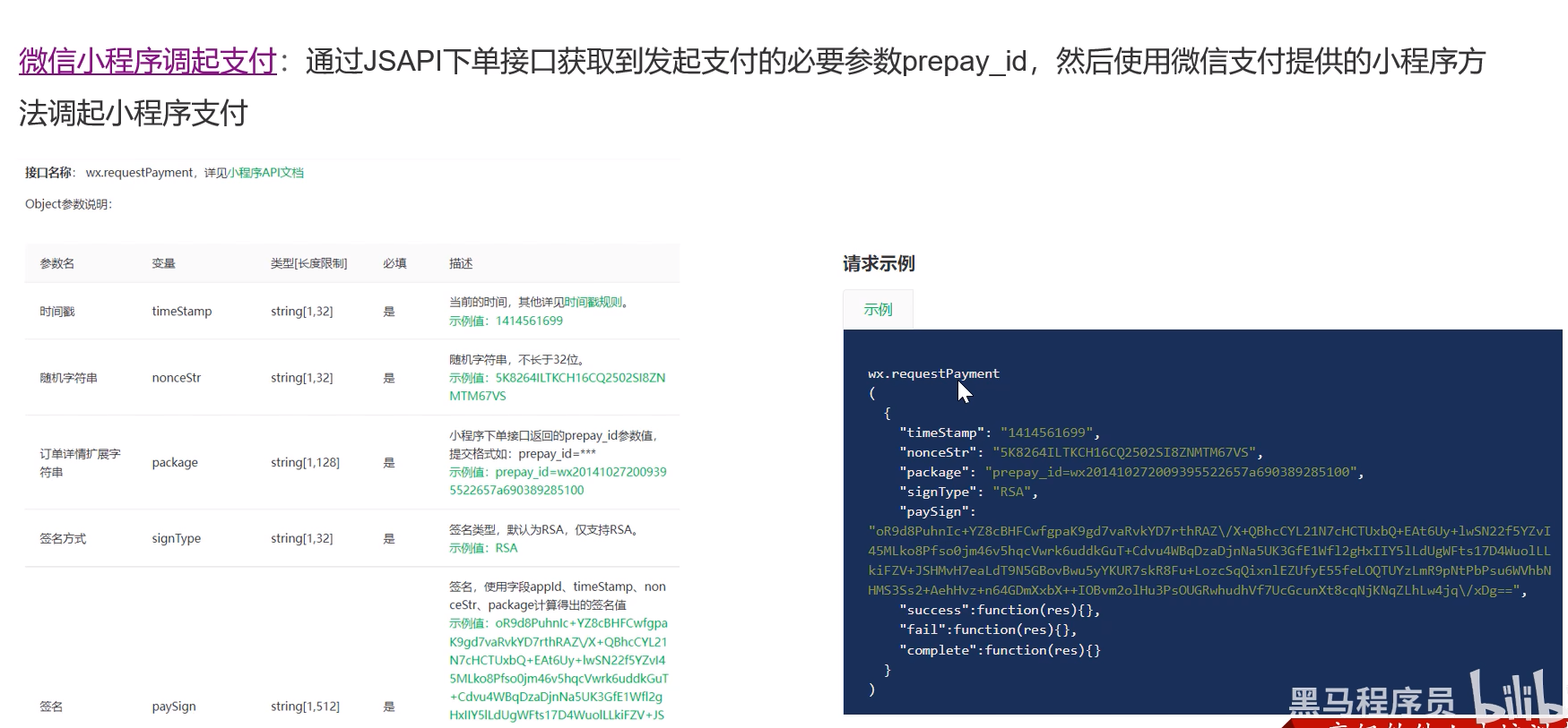 image-20250713205314341