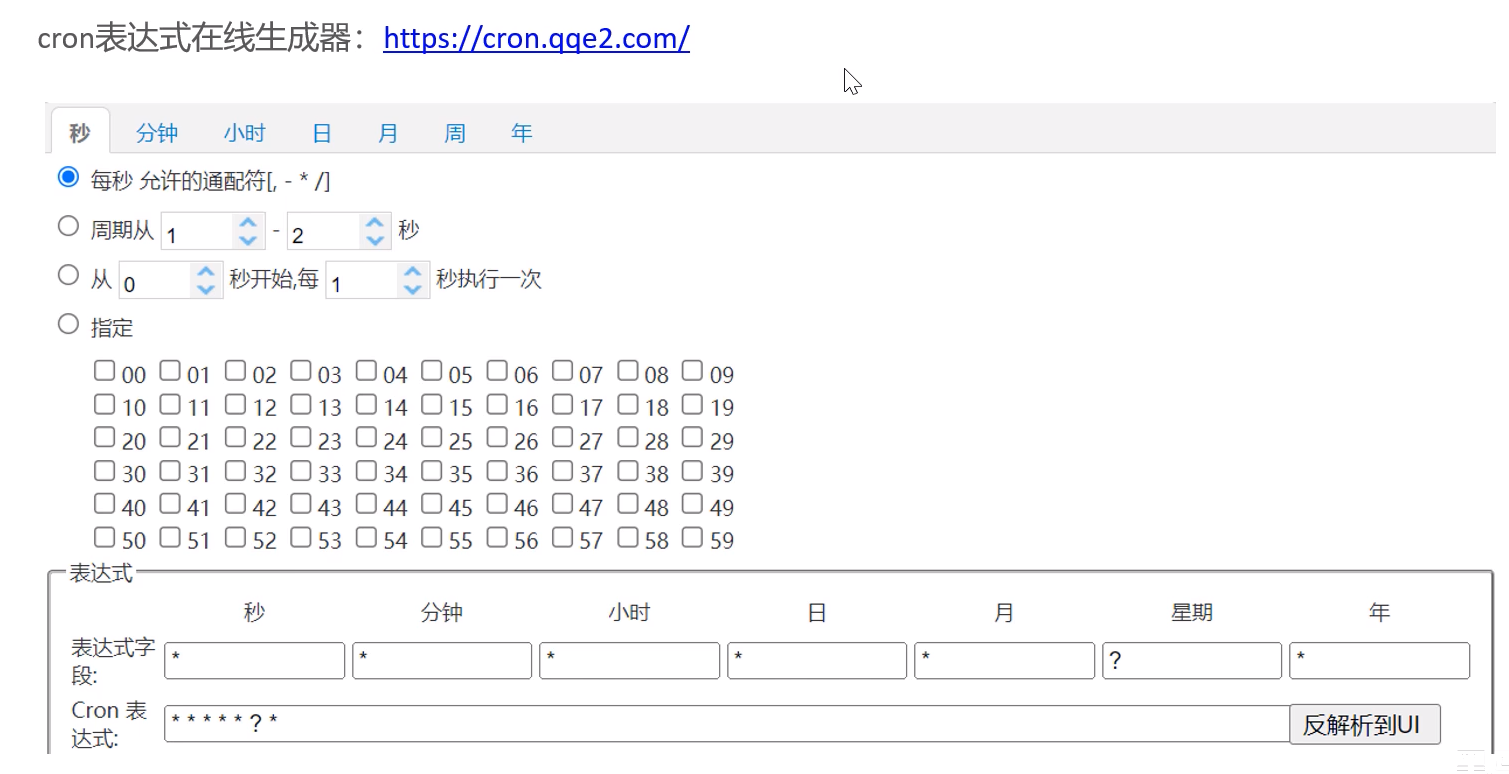 image-20250717171429370