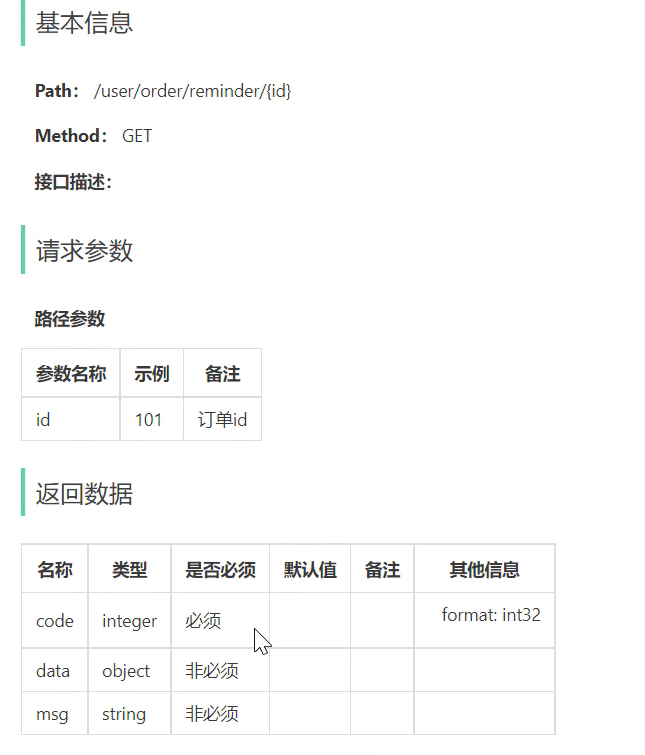 image-20250718155236429