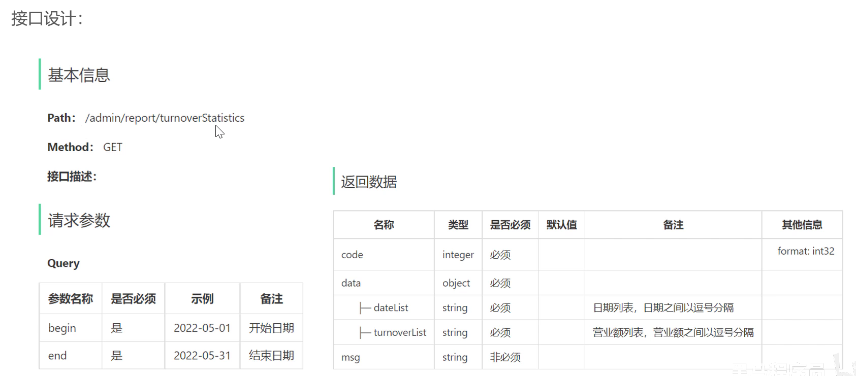 image-20250718170859329