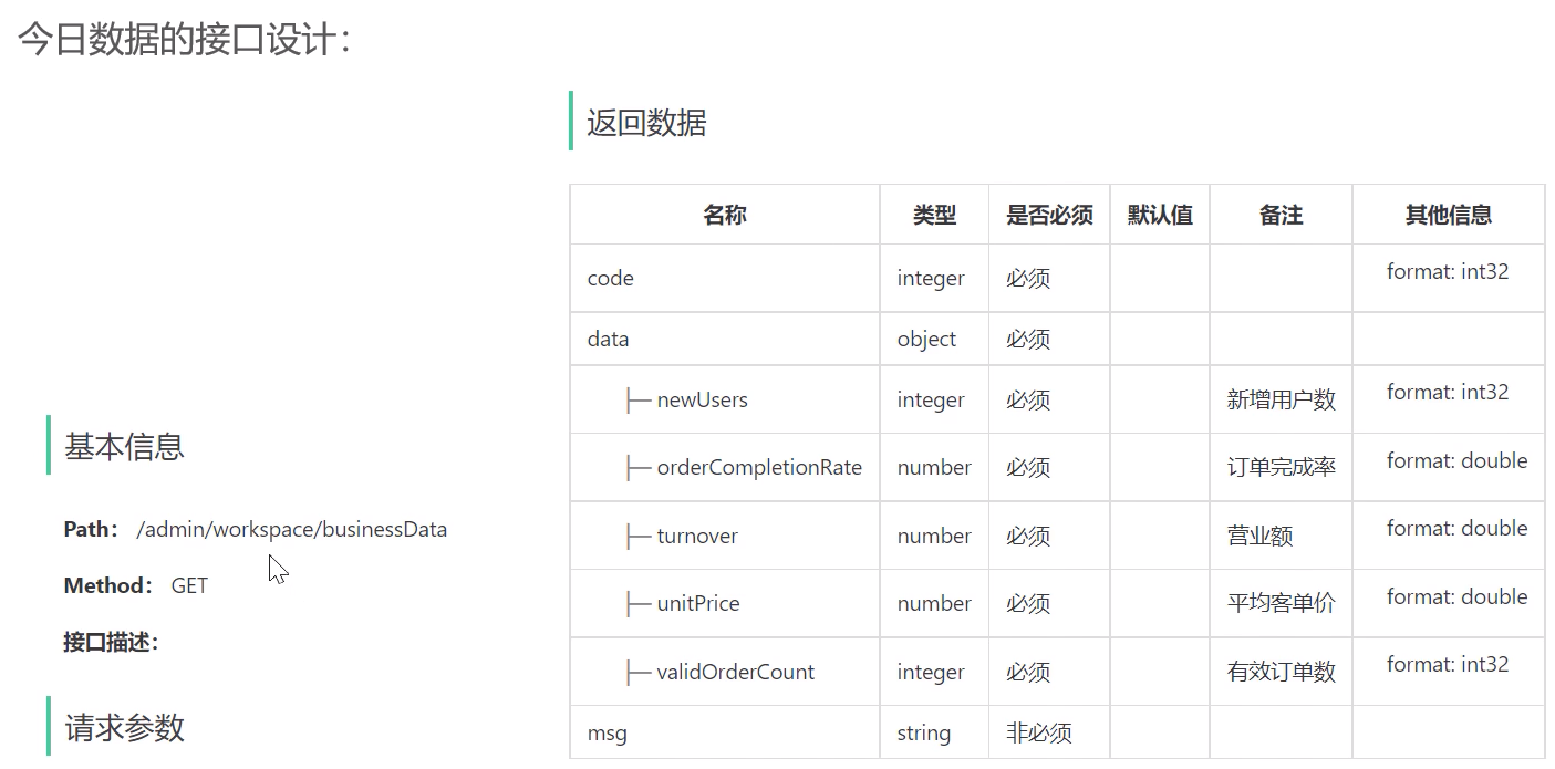 image-20250719104309427