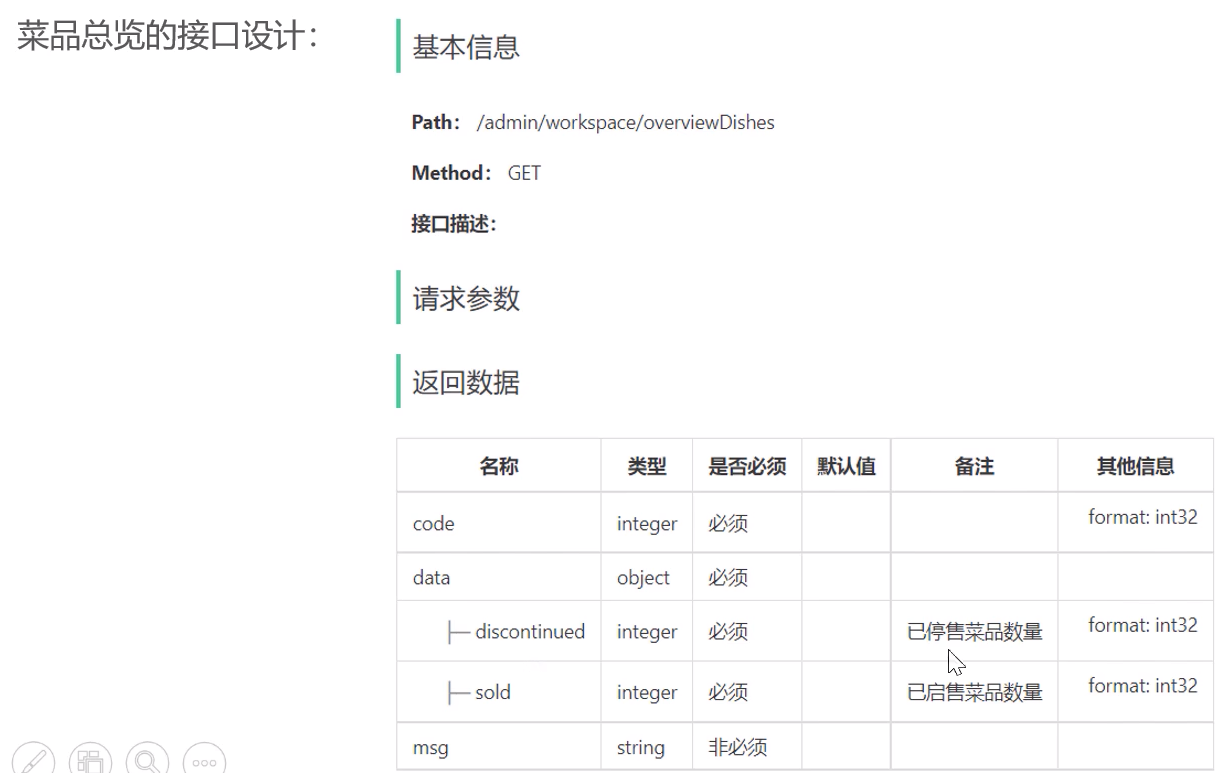 image-20250719104423227