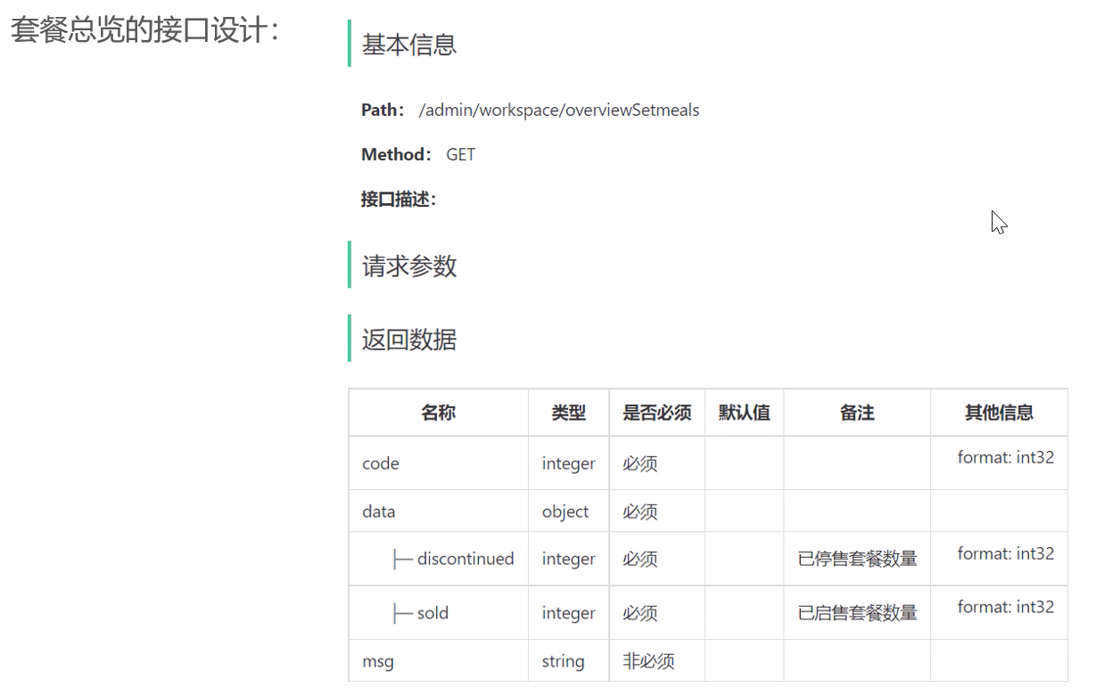 image-20250719104452228