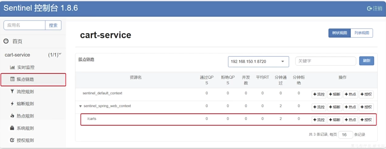 image-20250821170730901