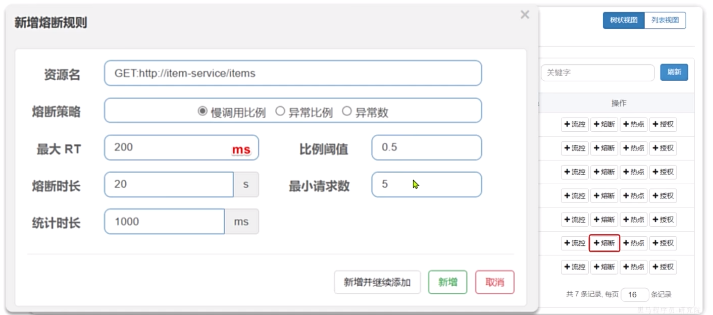 image-20250823222049788